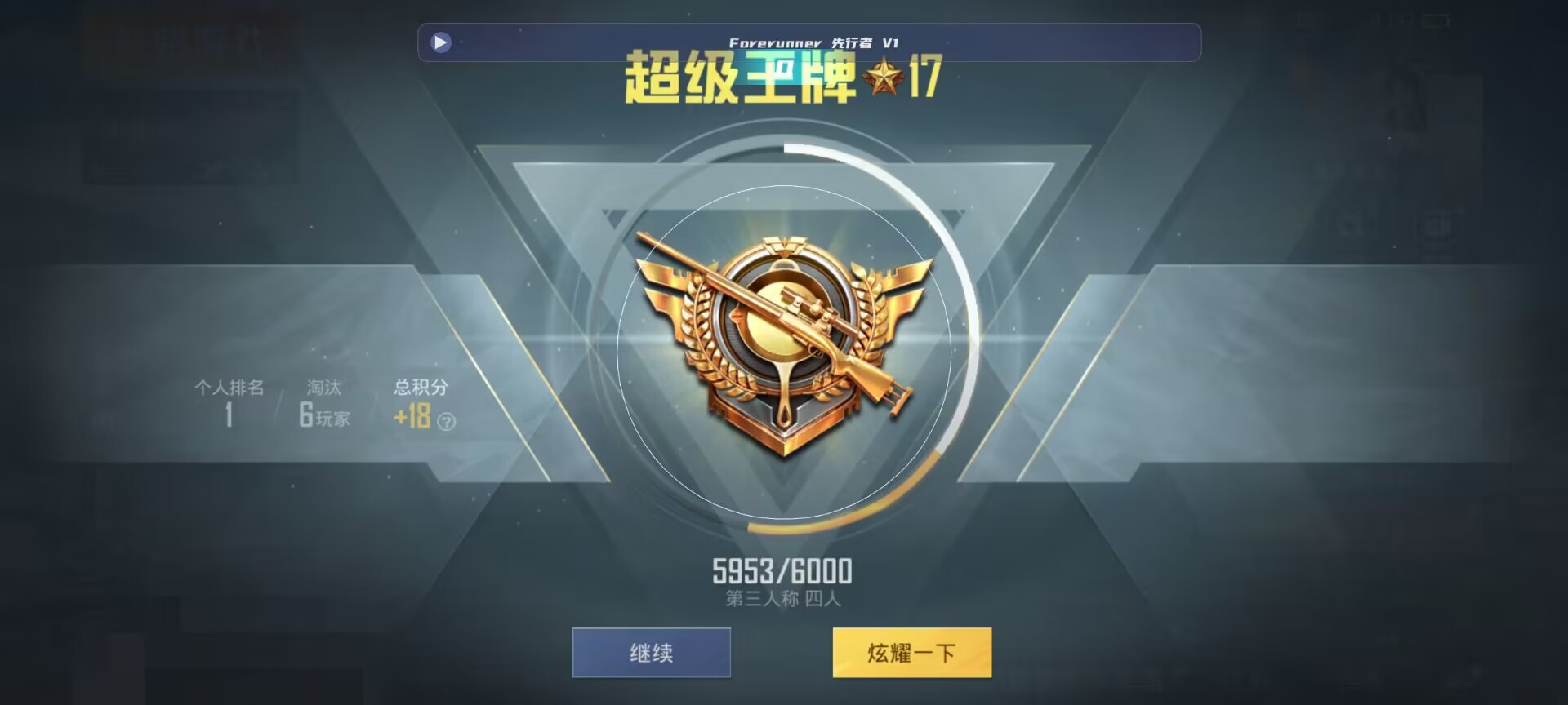 和平精英鸡腿辅助自瞄 - ��ƽ��Ӣ�������ٱ�辅助预览图